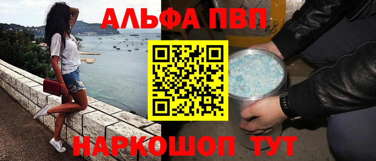 Гулькевичи  Alpha-PVP кристаллы  Alfa_PVP Соль  А ПВП мука  Вход с VPN 