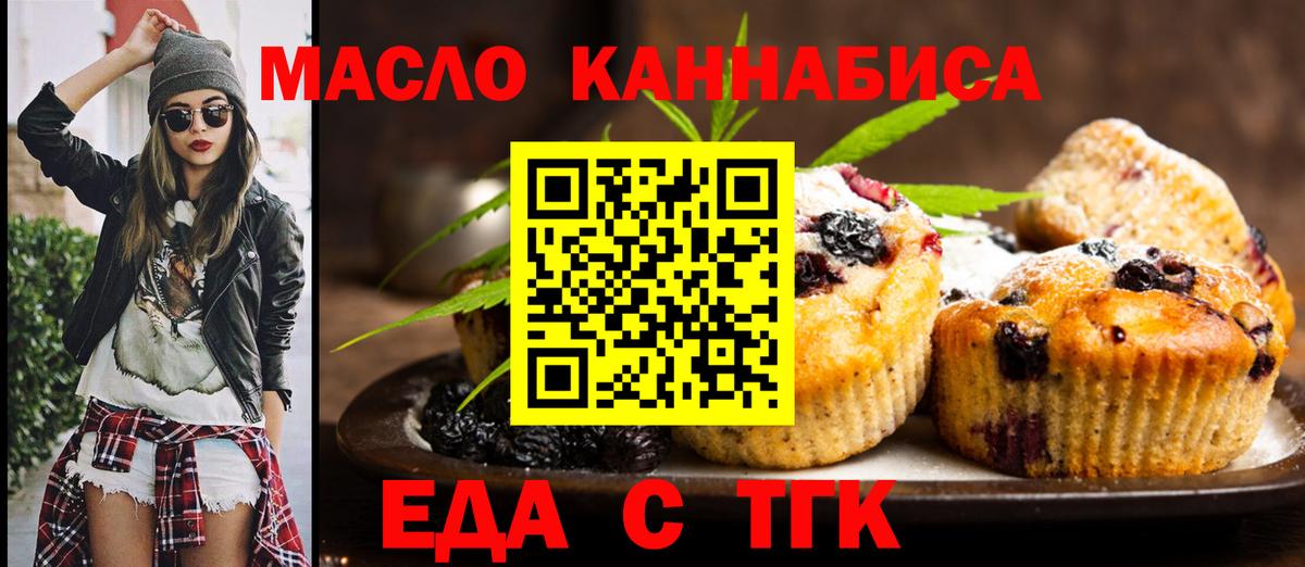Cannafood марихуана  Вход с VPN  Гулькевичи 