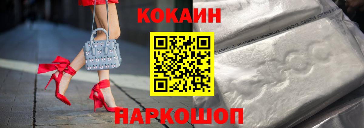 Cocaine 98%  Вход с VPN  КОКАИН VHQ  Cocaine  Гулькевичи 