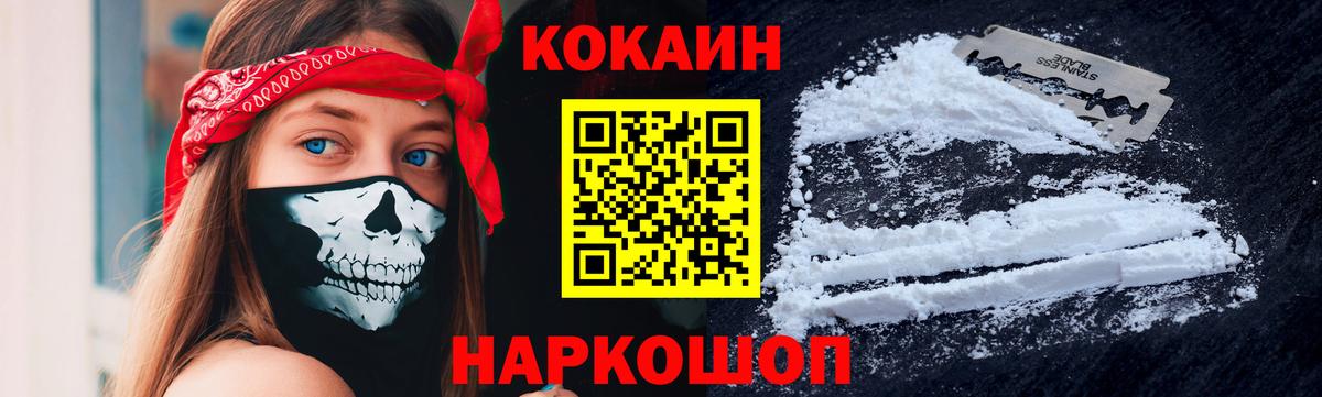 COCAIN 98% Гулькевичи