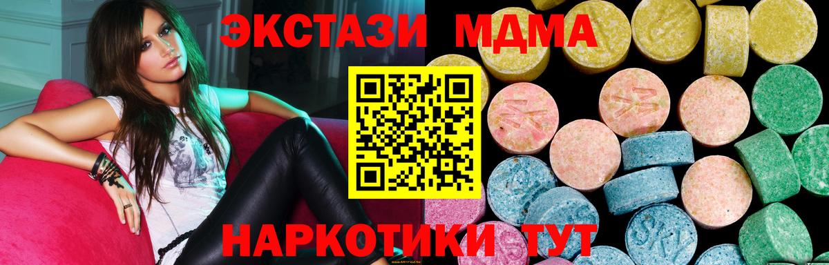 Экстази MDMA  Вход с VPN  Гулькевичи  Ecstasy Дубай 