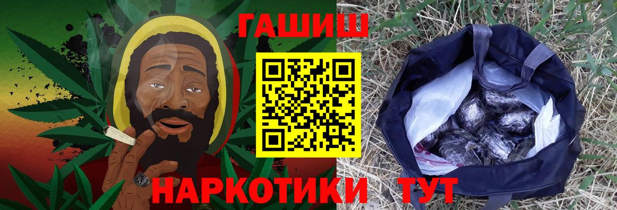 ГАШИШ VHQ  Вход с VPN  Гашиш hashish  Гулькевичи 