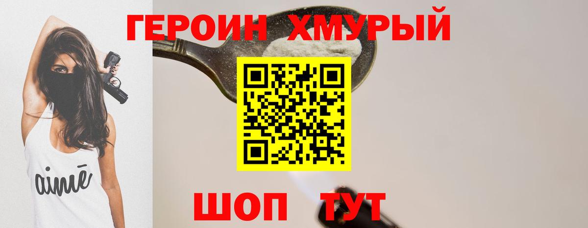 Героин Афган  Вход с VPN  Гулькевичи 