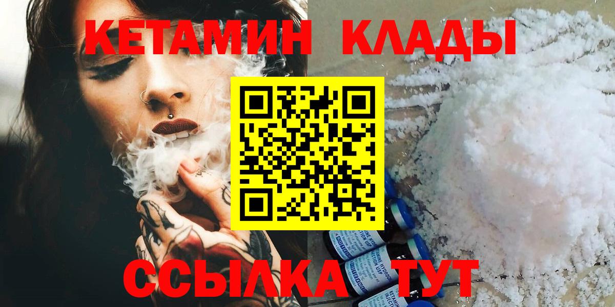 КЕТАМИН ketamine Гулькевичи