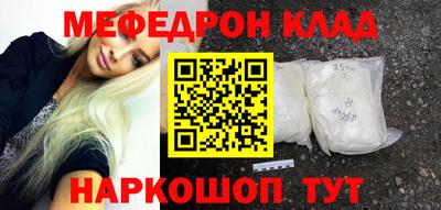 мефедрон мука Шебекино