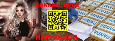 мефедрон мука Шебекино