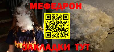мяу мяу кристалл Шахты