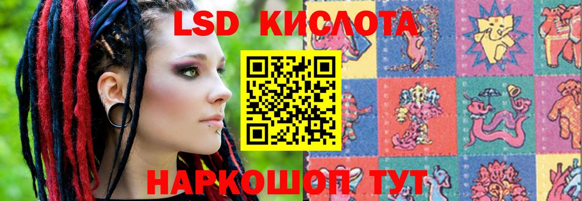 LSD-25 экстази ecstasy Гулькевичи