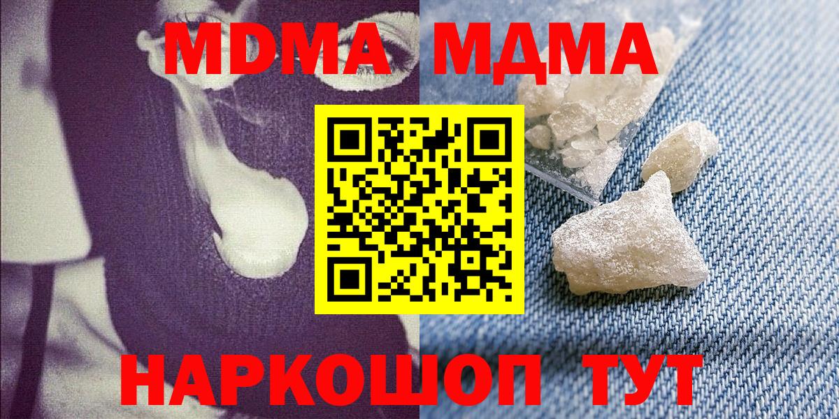 МДМА  Вход с VPN  Гулькевичи  МДМА crystal  MDMA VHQ 
