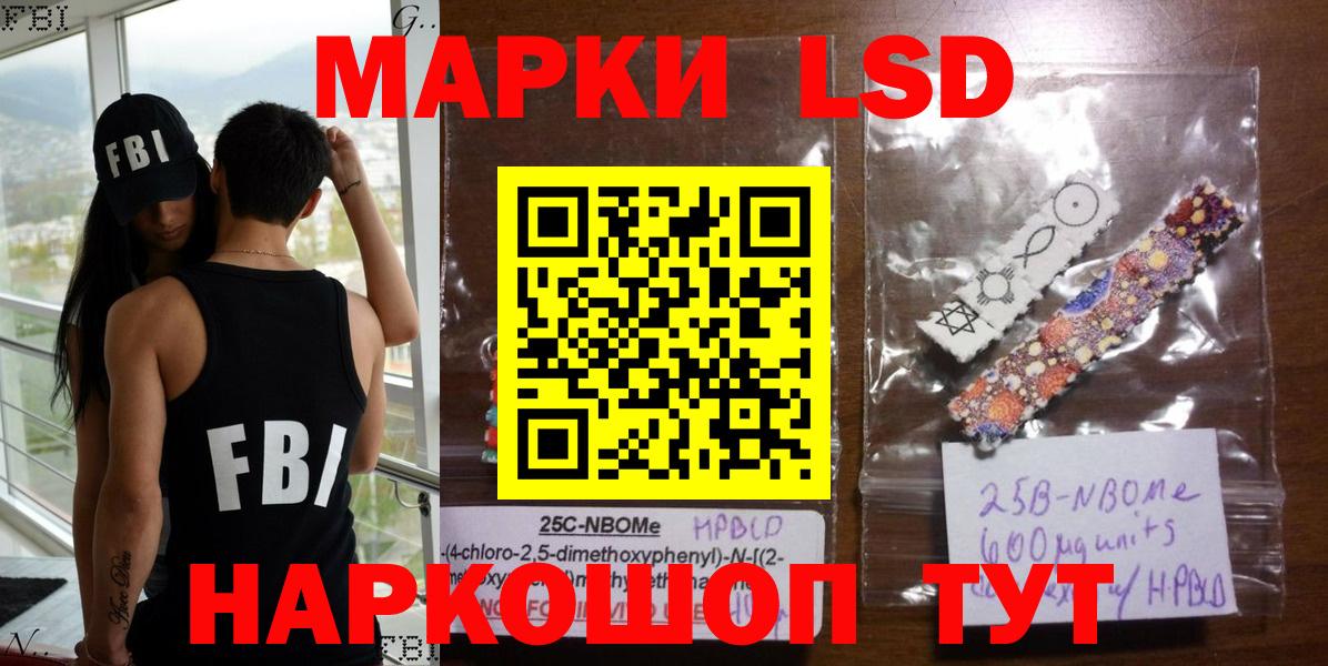 Марки N-bome  как найти   Вход с VPN  Гулькевичи  Марки N-bome 1,5мг 