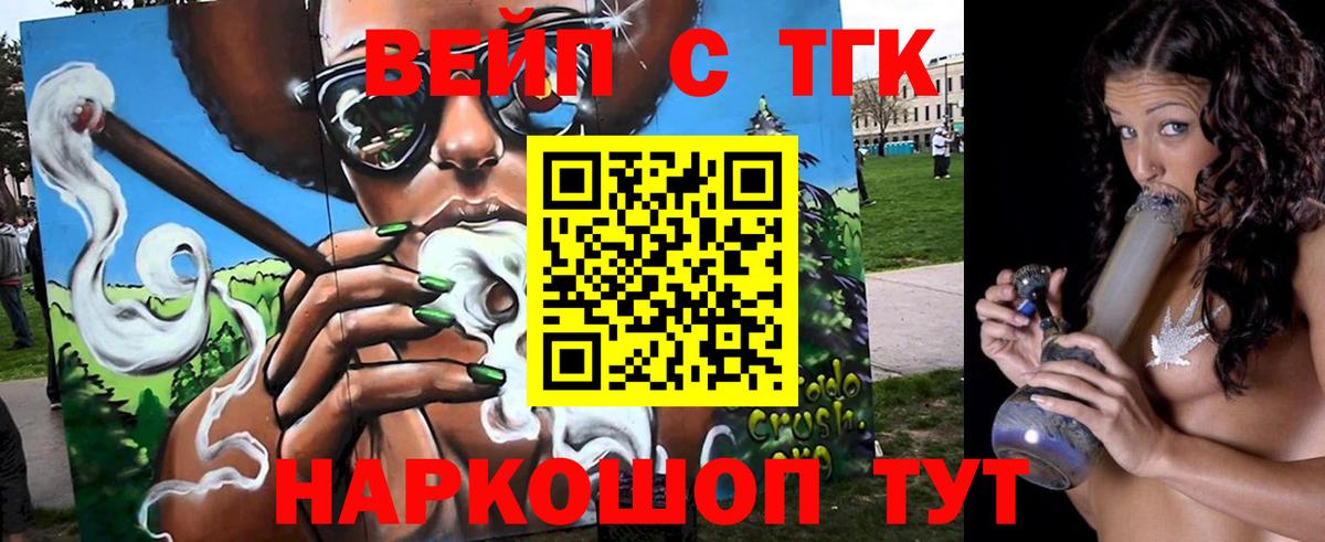 Дистиллят ТГК вейп с тгк Гулькевичи