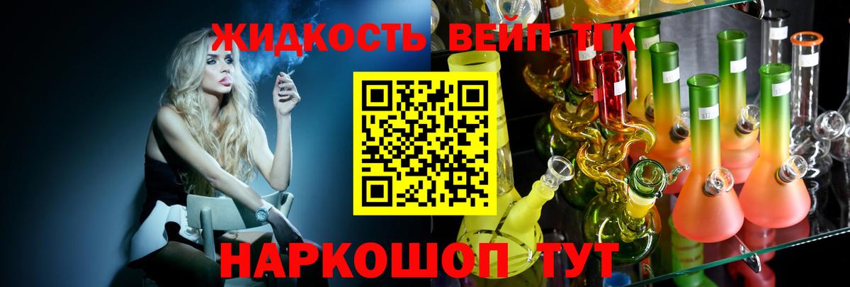 Дистиллят ТГК гашишное масло  Дистиллят ТГК THC oil  Вход с VPN  Гулькевичи 